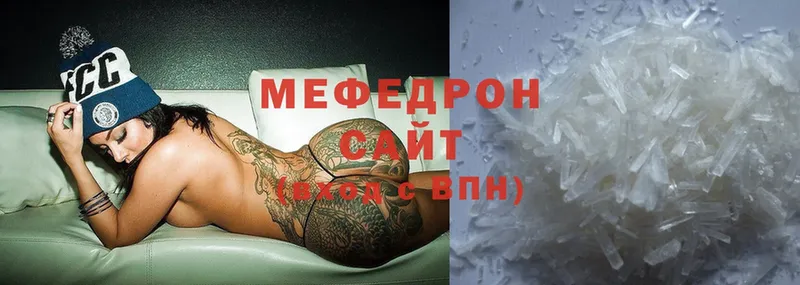 Мефедрон мяу мяу  Тосно 