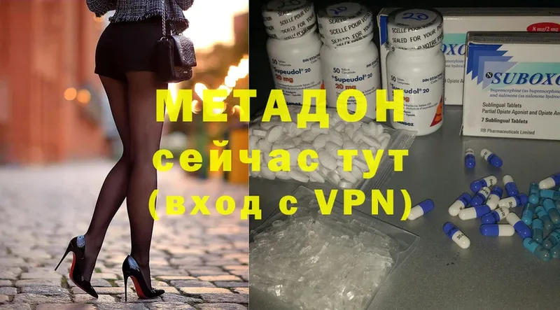 МЕТАДОН VHQ  Тосно 